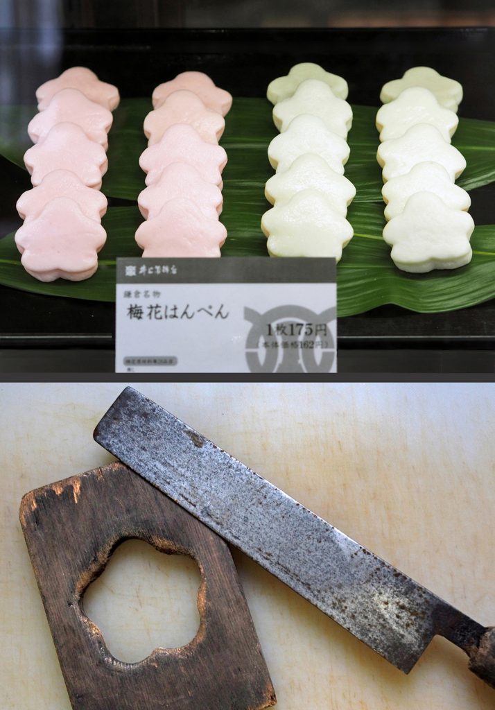 地域で生まれ育てられた食品や雑貨のご紹介 井上蒲鉾店 特集 江の島 鎌倉ナビ 江ノ島と鎌倉のおすすめをたっぷりご紹介する江ノ電 小田急の公式観光情報サイト