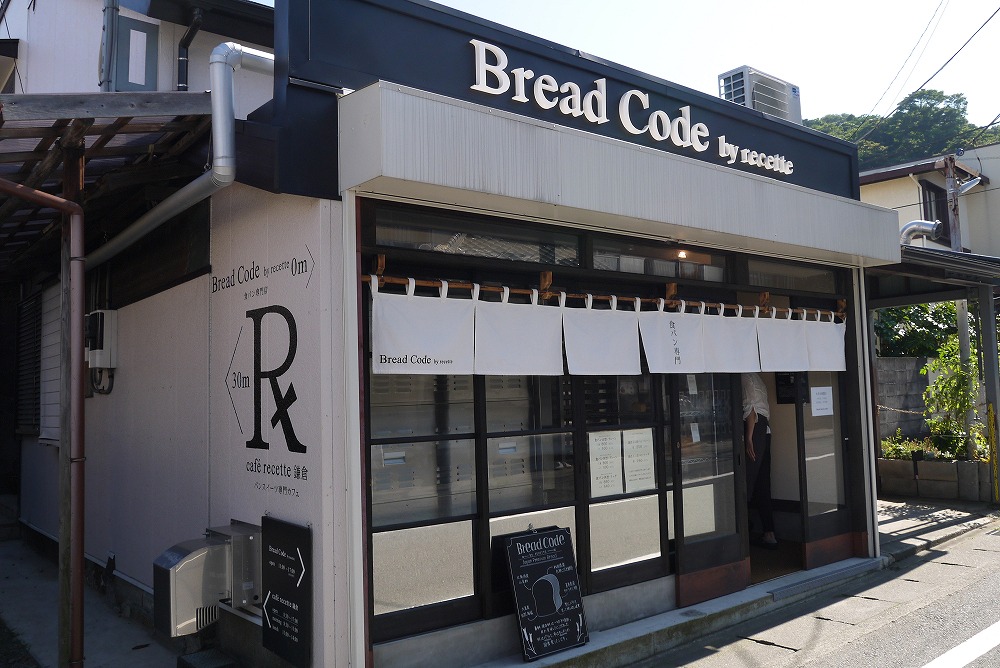 Bread Code by recette 坂ノ下本店