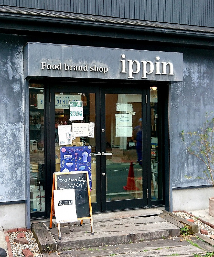 Food brand shop ippin Kamakura