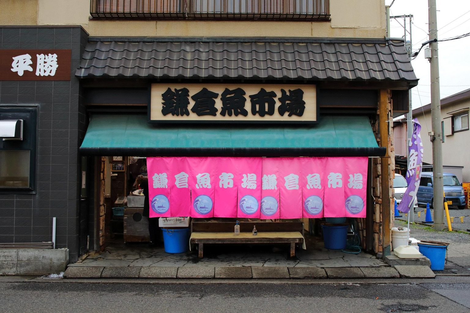 鎌倉魚市場の外観