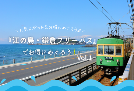 江ノ島電鉄線の路線図・地図 - ジョルダン
