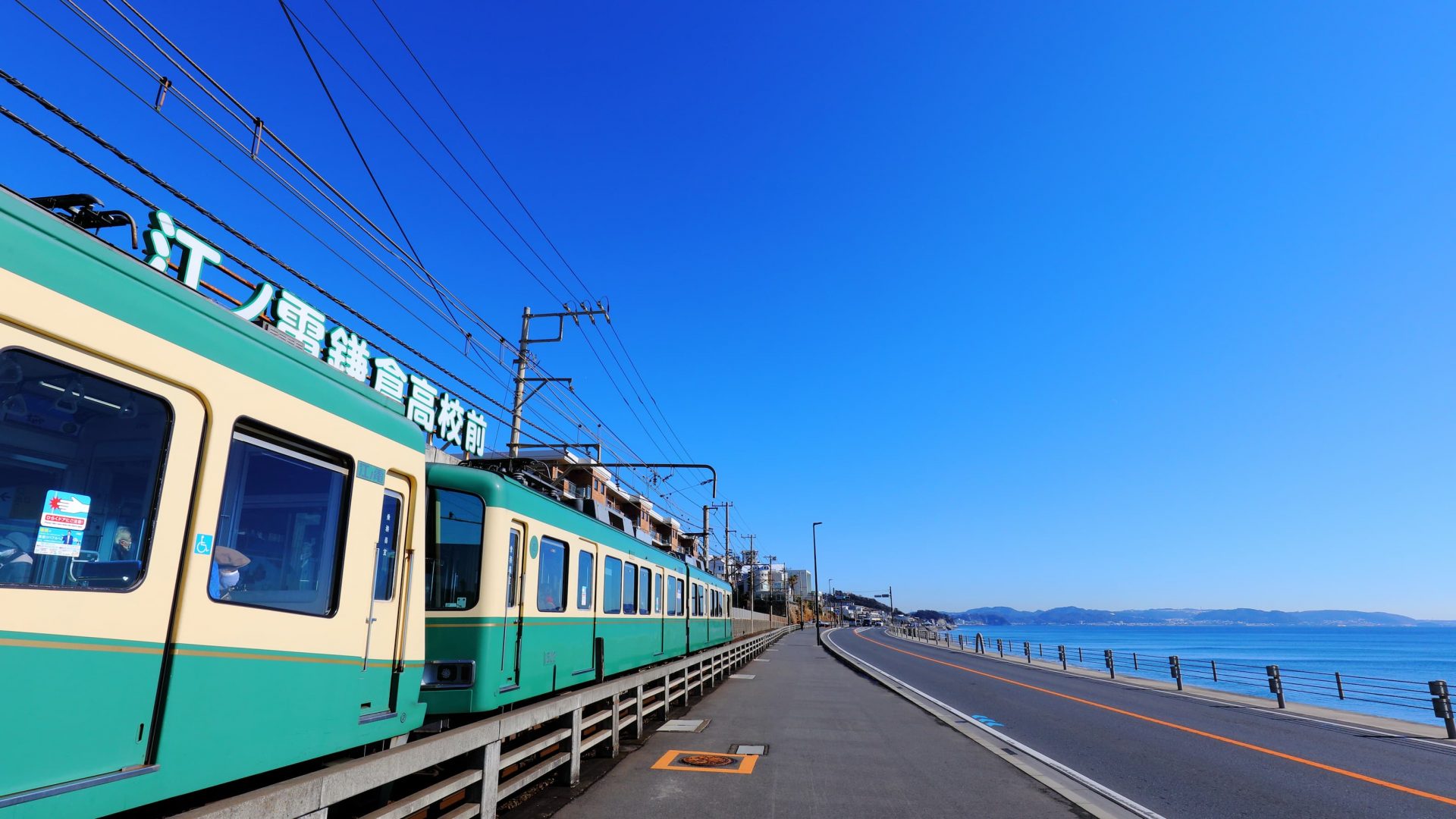海水浴めぐりレトロ乗車券　江ノ島電鉄（株）由比ガ濱更衣所割引券付き　TR-127 海水浴めぐりレトロ乗車券 江ノ島電鉄（株）由比ガ濱更衣所割引券付き